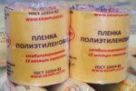 Плёнка 1500*60 100м стабилизированная 1% светостабилизатора